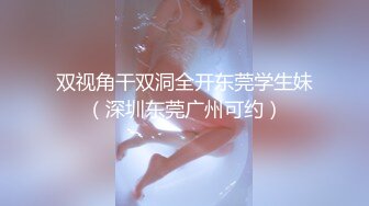 【新片速遞】【D罩杯美乳网红靓女】大屌爆菊花双洞齐插，淫荡指数10分 ，1个半小时持续输出，69姿势深喉大屌，大JB假屌一起操[729MB/MP4/1:44:14]