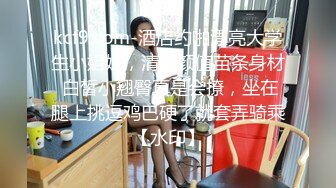 XKTC037 洁米 和丝袜高跟女教师办公室足交做爱 星空无限传媒