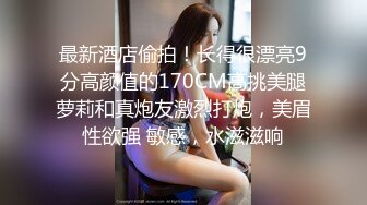 组内夫妻认证.找单男3p。进组看紧戒