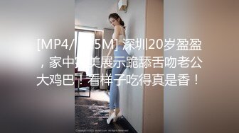 [MP4/ 680M] 御姐骚货男人抵挡不住啊 身材好软软丰满抱着狠销魂欲望大腿 尽情扶着肥美屁股冲击抽操