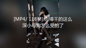 【新片速遞 】 【每日系列】❤️主人肉便器❤️你眼中的女神只是别人胯下的性奴 爸爸的小母狗 调教视觉盛宴[620M/MP4/24:40]