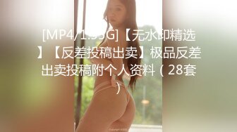 [MP4/3.73GB] 气质美女姐妹花，双女激情诱惑，道具互插小穴，双指扣穴，表情一脸享受，娇喘呻吟不断，极度风骚