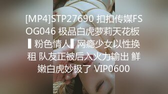 ✿91制片厂✿ 91KCM065 相亲不成爆操公主病女孩▌莉娜▌