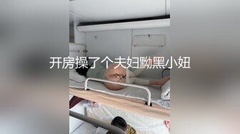 【新片速遞】《最新2022乐橙云㊙️泄密》上帝视角近景欣赏数对青年男女激情造爱小胖应该憋好久了连续搞女友好几炮妹子很配合[4550M/MP4/12:44:09]