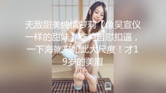 最新JVID超人气爆乳女神▌乐乐▌电梯紧急停止 终极隐藏版 再遇女神爆艹尤物 痴汉电车激情上演