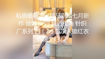 【新片速遞】&nbsp;&nbsp;❤19可爱良家嫩妹妹，邻家妹妹型，文静又有点骚，较小身材，白皙粉嫩小穴，摆弄各种姿势，很听话，张开双腿一顿操[1.64G/MP4/01:32:01]