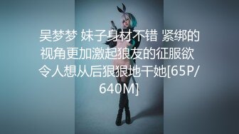 [MP4]STP31653 Onlyfans极品白虎网红小姐姐NANA吊带黑丝-房产经纪人的情趣内衣 VIP0600