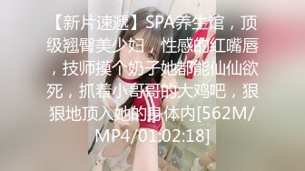 生理保健TP【女性SPA推油催情按摩】红内裤白嫩肥臀少妇貌似第一次来做有点敏感抠了好多淫水红色脚趾盖很惹火