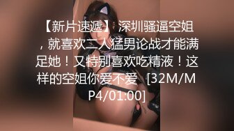 【新片速遞】&nbsp;&nbsp;极品肥穴新人妹妹！激情操逼高潮狂喷！翘起美臀后入猛操，从下往上视角，操的淫水四溅[1.37G/MP4/01:17:06]