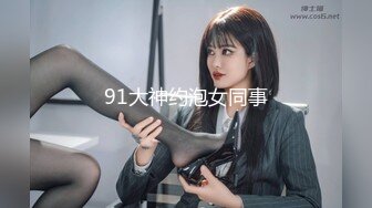 XKTC-008-色情女主播勾引披萨外送员-神谷怜