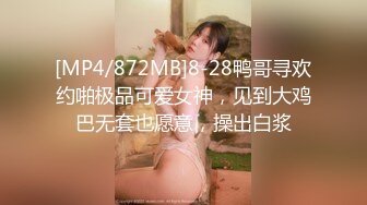 [MP4]翻版张雨绮双洞齐开【吸睛大魔女】极品风骚御姐上演爆菊灌肠精采大秀，肤白貌美胸大哪个男人扛得住