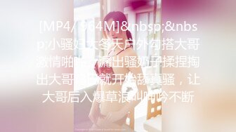 [MP4/ 504M]&nbsp;&nbsp;老板私人会所高价选妃 身材高挑端庄大方美女边操边说各种淫语对白是亮点