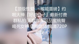 大奶翘臀女人味十足御姐，酒店拍摄女体艺术，隐私部位各种近景特写风情万种