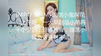 [MP4]网红女神近期下海！168CM黑丝美腿！珍珠情趣内裤，抽插微毛粉穴