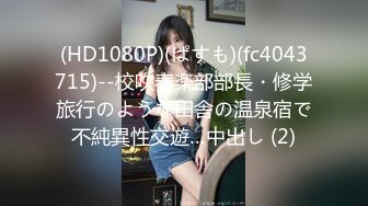 【新片速遞】&nbsp;&nbsp;娇小可爱的女友和男友直播赚点小钱，女上位啪啪白虎揉搓阴蒂[356M/MP4/50:23]