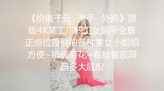 ⭐露脸才是王道⭐00后小仙女 长腿美女初次摘下面罩露出真容，大鸡吧太爽了 纯白丝袜睡衣又纯又欲 极品反差女神