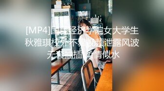 [MP4]国民经济学院女大学生秋雅琪校外不雅视频泄露风波 无套抽插 柔情似水