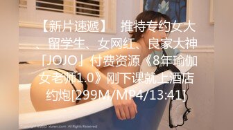 [MP4/ 674M]&nbsp;&nbsp;男模只约姑娘御姐双飞 冰肌玉骨俏佳人 骚穴特写抽插 劲爆佳作