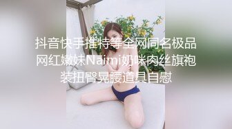 校花女神回归~【柒玖】网红颜值绝美蜜桃臀~粉穴晶莹道具自淫~【100v】 (38)