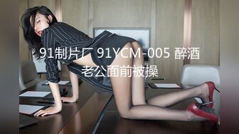 校花颜值的反差女神！疯狂炮机抽插【老板娘】双洞齐插！屎尿横飞  更新至4月11【69v】 (39)