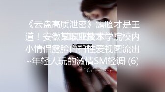 [MP4/ 237M]&nbsp;&nbsp;在家柔情娇嫩的巨乳嫂嫂，酒店却放荡不羁，情趣装诱惑，身材爆好，胸前的大白兔十分养眼