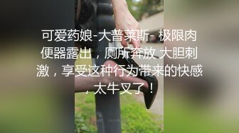 重金定制，快手已永久封停18万粉丰腴大胸反差骚女【欣妹妹】全裸骚舞、抖奶、顶胯各种高潮脸无水完整全套 (3)