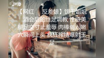 《高能预警✿重磅》网红几十万粉身材颜值巅峰比女人还女人极品T【赵汝珍】私拍，各种紫薇啪啪白瞎这身材和颜值了