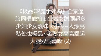 G奶甜美小蓉 浴室中这样洗奶的方式，免费我都愿意洗，看得下体血脉喷张！！