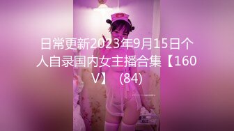 七月最新魔手外购 精品厕拍高级夜总会女厕偷拍美女尿尿 尿很急的短裤美女夹紧双腿怕尿裤子