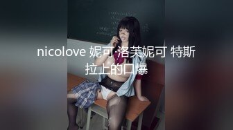 cosplay妲己，镜子前后入啪啪，无套干到内射有特写