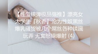 日本女大学生小姐姐被金主爸爸SM调教纪实！——Pornhub博主kanasmchannel最新高清视频合集【82V】 (77)