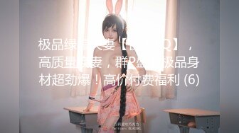 [MP4]天美传媒 SQGY05 色情公寓EP5 情侣放闪惹人怨 尤莉