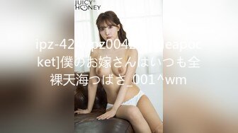 ipz-424(ipz00424)[ideapocket]僕のお嫁さんはいつも全裸天海つばさ_001^wm