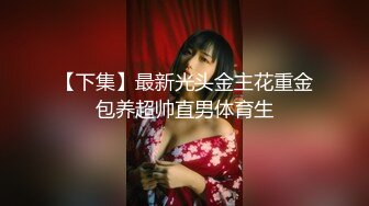 [2DF2] 【太原探花】偷拍约啪颜值大奶美少妇，一直想忽悠小少妇深喉，角度完美连洗澡也看得到，颜值不错身材好抱起来插 [MP4/83.4MB][BT种子]