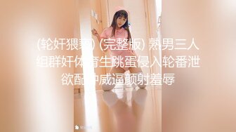 [MP4/830MB]清純白嫩小仙女小姐姐『萌之乖乖』合租男女 愛的初體驗，退下女神瑜伽褲暴力後入翹臀