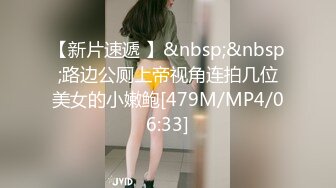 留美大眼妹李美静被洋小伙干到嗷嗷叫小伙腿上还纹几个中文