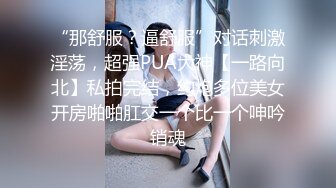 ✿反差小母狗✿表面乖巧的萌妹子背地里是个小骚货，清纯的面庞淫靡的啪啪声清纯靓丽的外表下有一颗淫荡的心