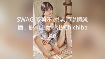 SWAG [LS-0016]女学生的挑逗最终让助教射在嘴里 Sexykimkim