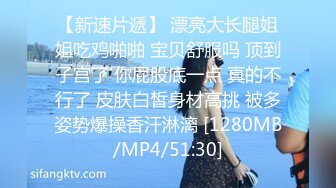 [MP4]STP28745 极品良家洗脚妹，激情继续再干一炮，后入撞击大肥臀，尽情输出爽翻 VIP0600