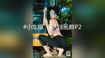 黑色蒙面侠大战女骚货Part2