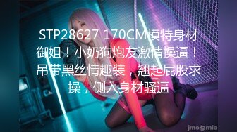 ★☆《换妻俱乐部泄密流出》★☆绿帽老公带着老婆和其他男人玩3P,4P 完美露脸（一） (2)