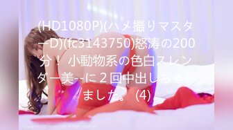 [HD/1.3G] 2024-07-15 HKD-59 HongKongDoll 同居的她 上-玩偶姐姐