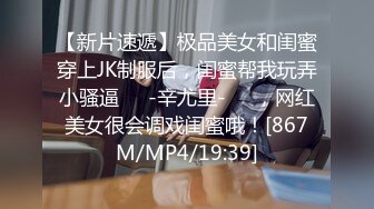 [MP4/285MB]【AI画质增强】91猫先生~王者荣耀约到了逃学的女校花，如此极品美人自然是一顿狂艹