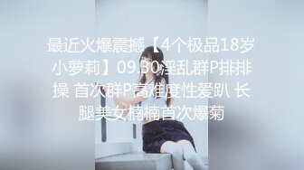 [MP4]STP27438 91制片厂 91YCM-18 性无能丈夫让妻子约炮▌梨香▌老婆被玩的淫水直流情欲爆发 尽享肉棒冲击口爆淫靡汁液 VIP0600