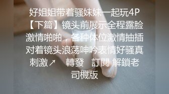 胸大无脑00后和炮友双飞