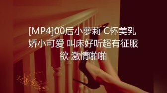 [MP4]00后小萝莉 C杯美乳 娇小可爱 叫床好听超有征服欲 激情啪啪