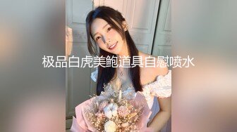 [MP4/ 406M] 舞蹈生校花嫩妹 晚自习偷跑出来伺候主人，乖乖扒开美臀露出小蜜穴让大肉棒插入