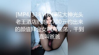 一夜爆火，推特顶逼王！极品身材，白领美少妇【6金】SVIP长时劲曲顶胯，紫薇，抖臀裸舞