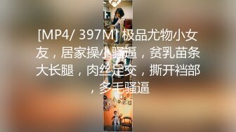 [MP4/ 281M]&nbsp;&nbsp;纹着牡丹花的小骚货超火辣~扯开内衣看奶子~妹妹很骚的哦，哥哥受得了嘛