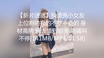 [MP4/ 470M] 爸爸我要吃大鸡巴黑丝母狗小嫩妹被16CM大鸡巴干爹抽插小逼逼让不要停